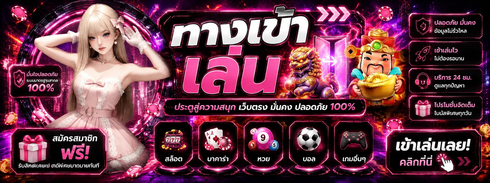 ทางเข้าเล่น NB789X พร้อมเกมออนไลน์และตัวละคร PG Soft